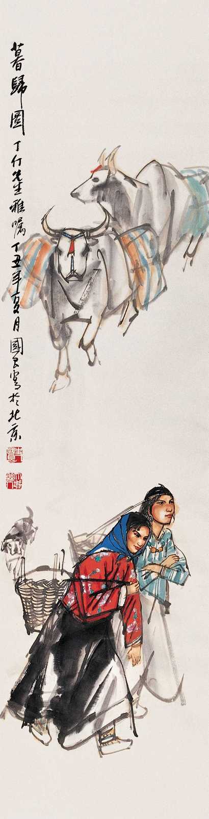 史国良 1997年作 暮归图 立轴
